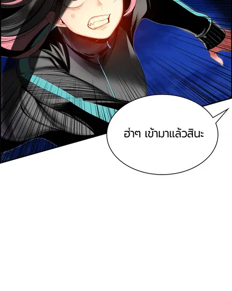 Jungle Juice ตอนที่ 6 หน้า 148