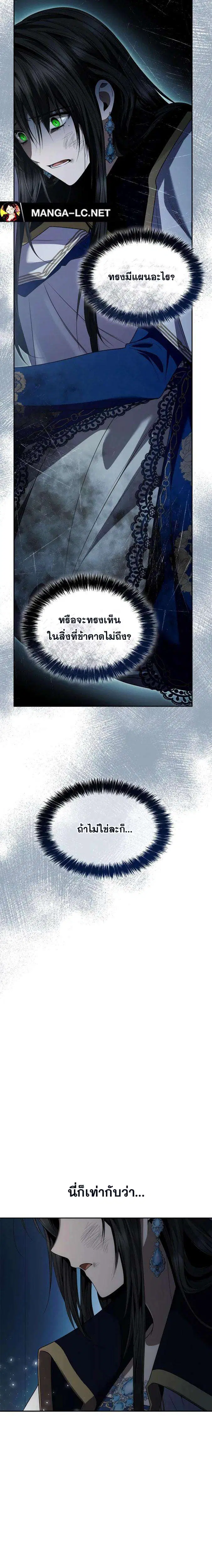 Sister I Am the Queen in This Life ตอนที่ 92 หน้า 28