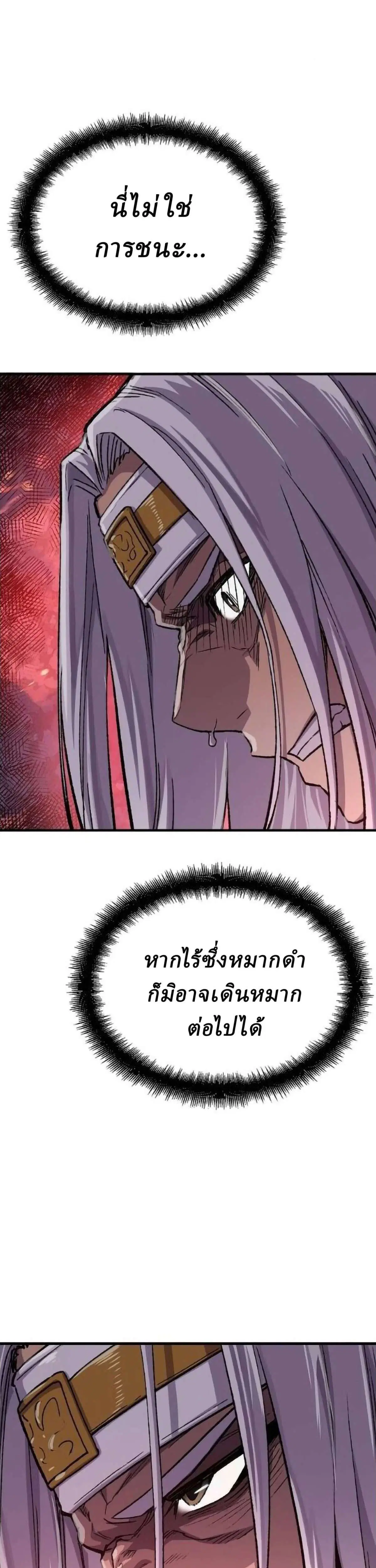 Reborn As The Heavenly Demon ตอนที่ 114 หน้า 15