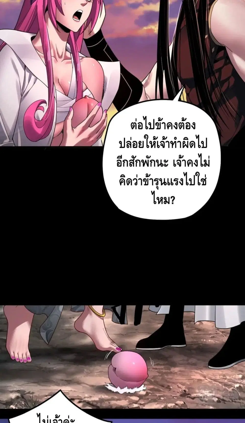Villain is here ตอนที่ 68 หน้า 35