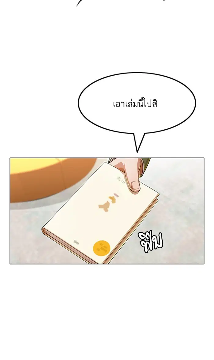 Random Chat ตอนที่ 125 หน้า 60