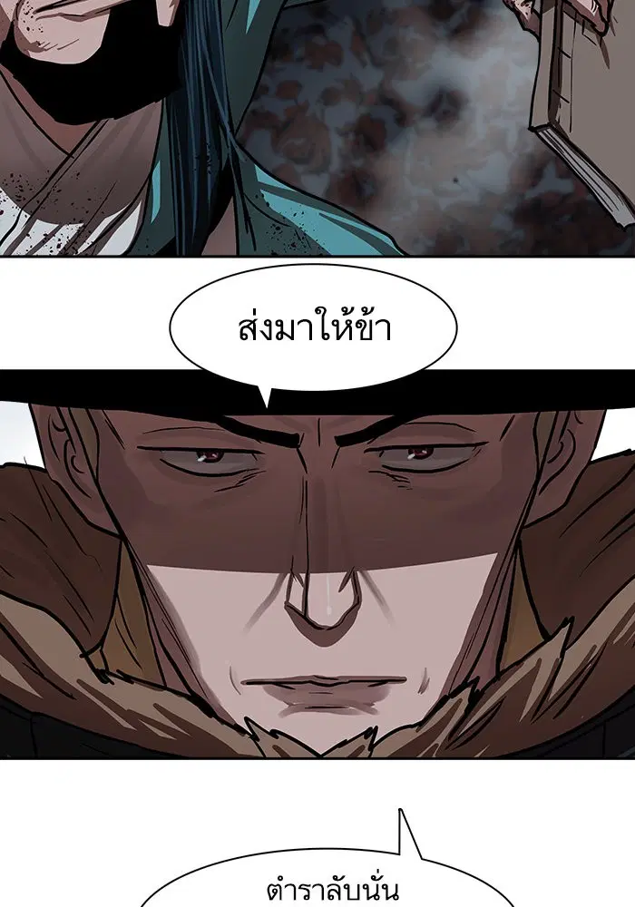 Escort Warrior ตอนที่ 137 หน้า 45
