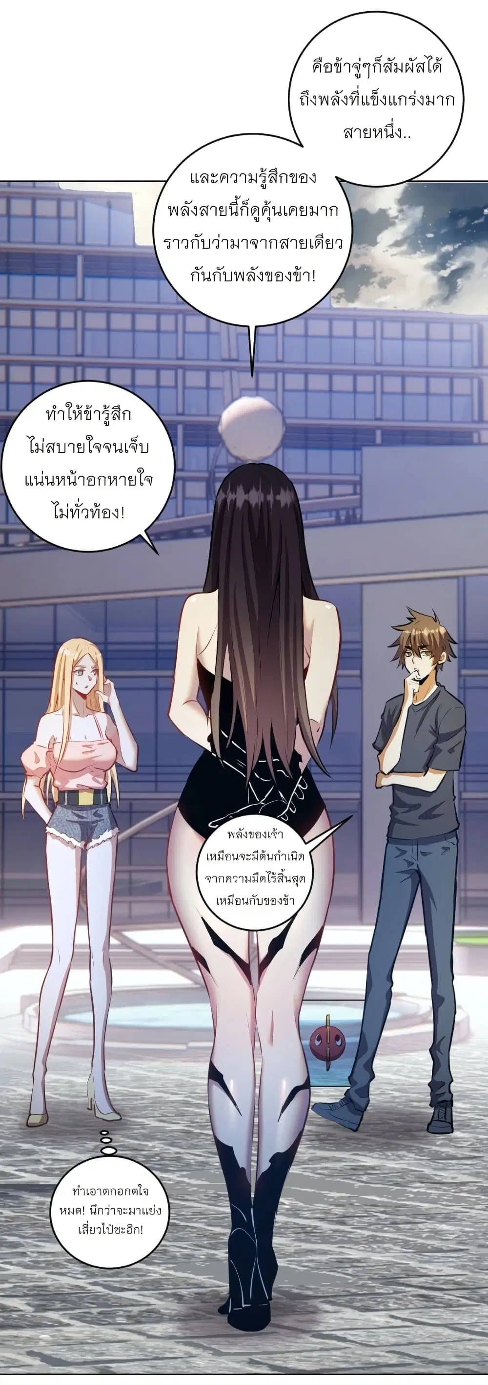 King Star Emperor ตอนที่ 197 หน้า 6