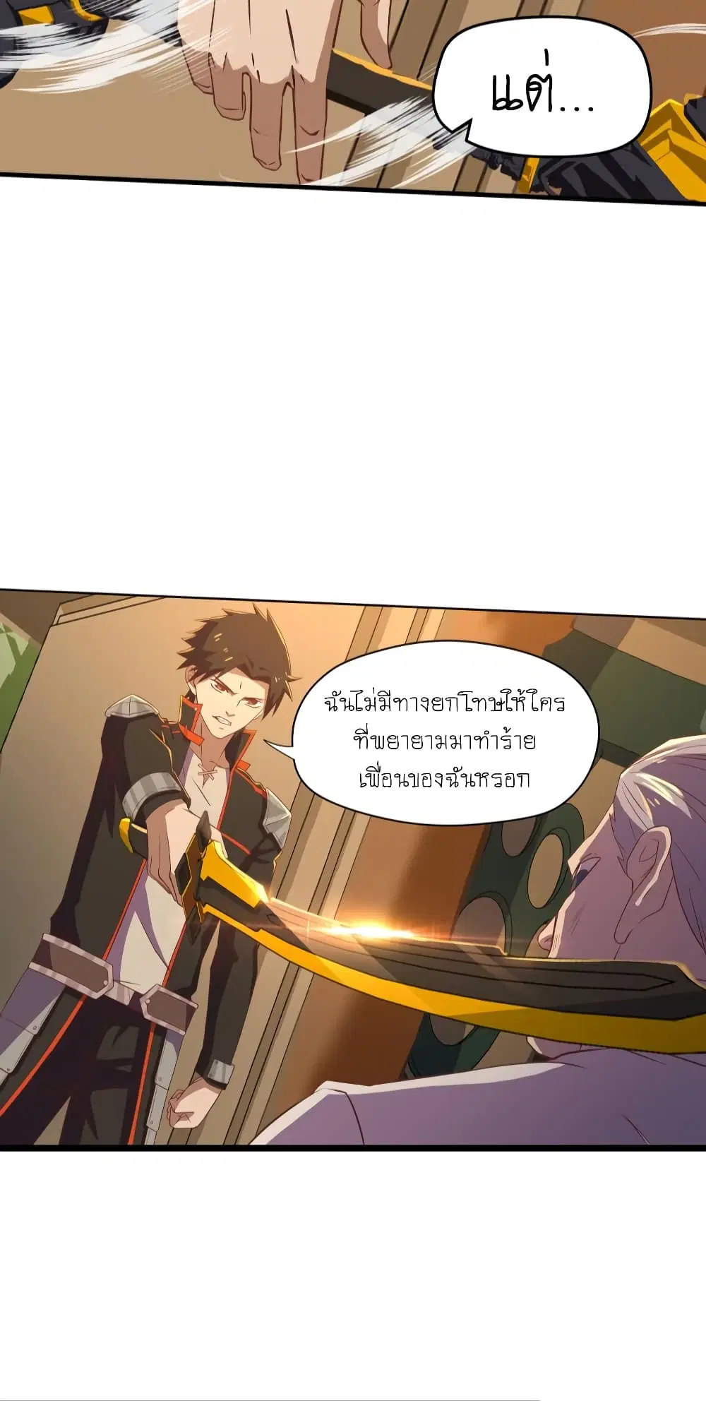 Player Reborn ตอนที่ 64 หน้า 13