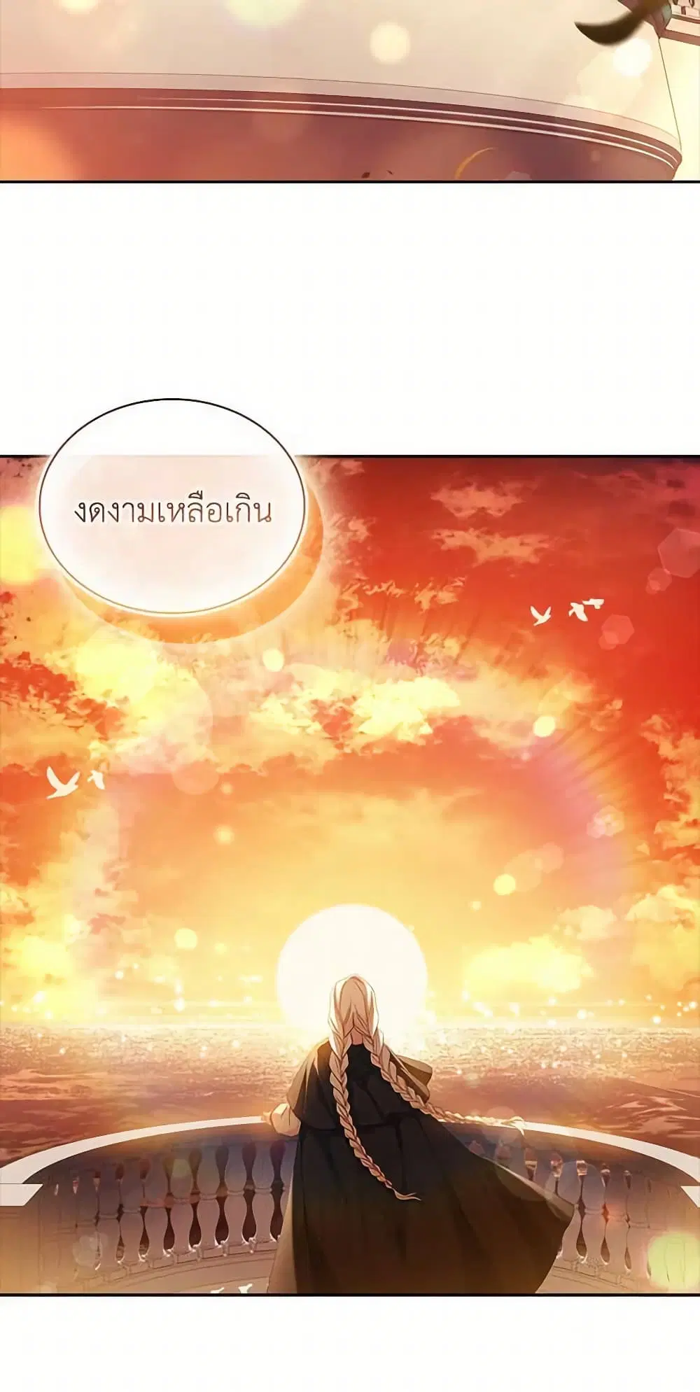 The Lady Needs a Break ตอนที่ 100 หน้า 51