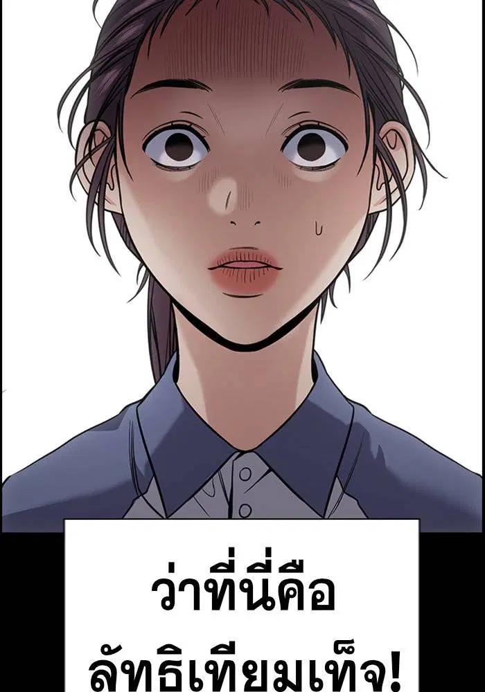 True Education ตอนที่ 102 หน้า 30