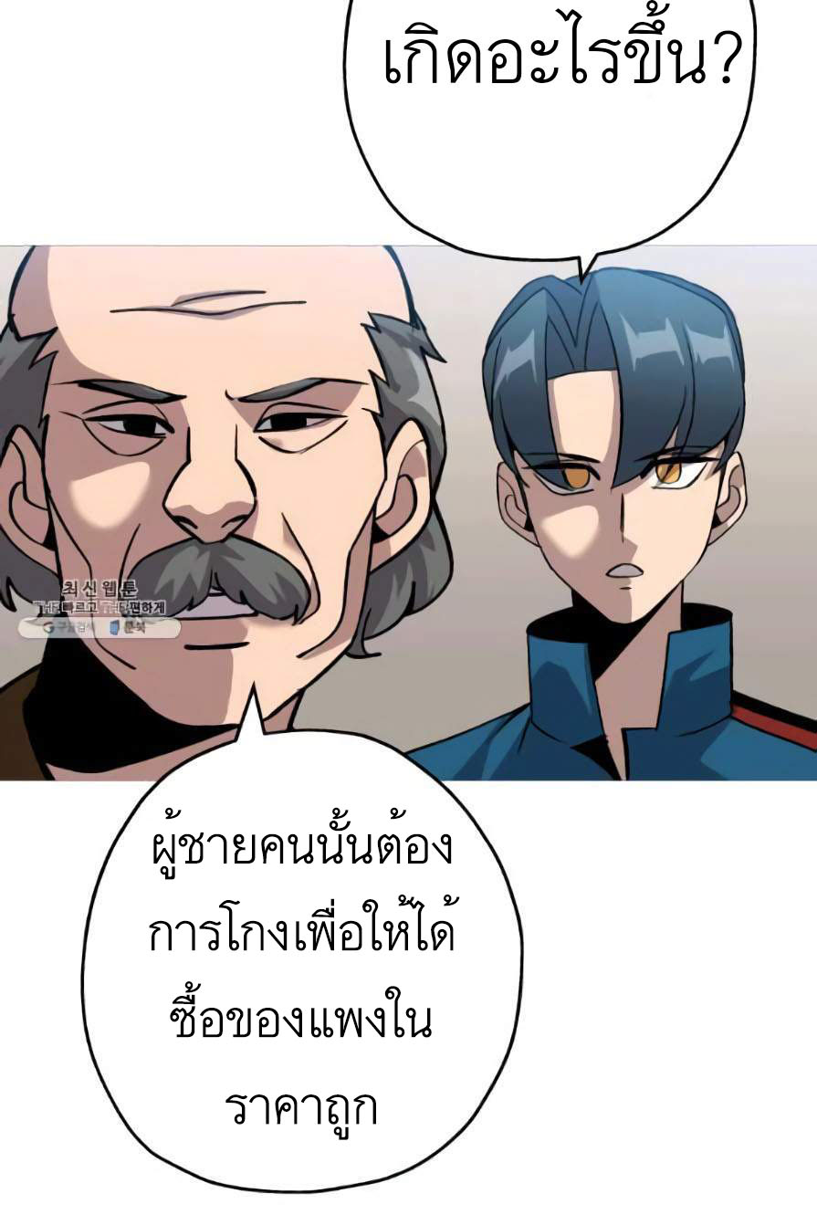 The Story of a Low-Rank จากเบี้ยสู่ราชัน ตอนที่ 53 หน้า 59