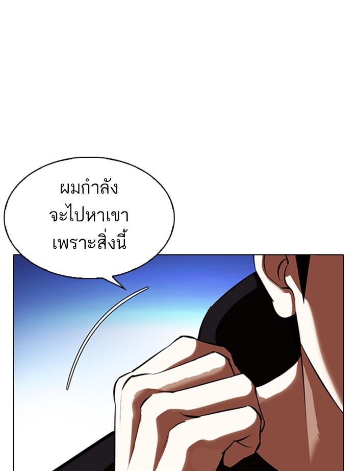 Lookism ตอนที่ 346 หน้า 157