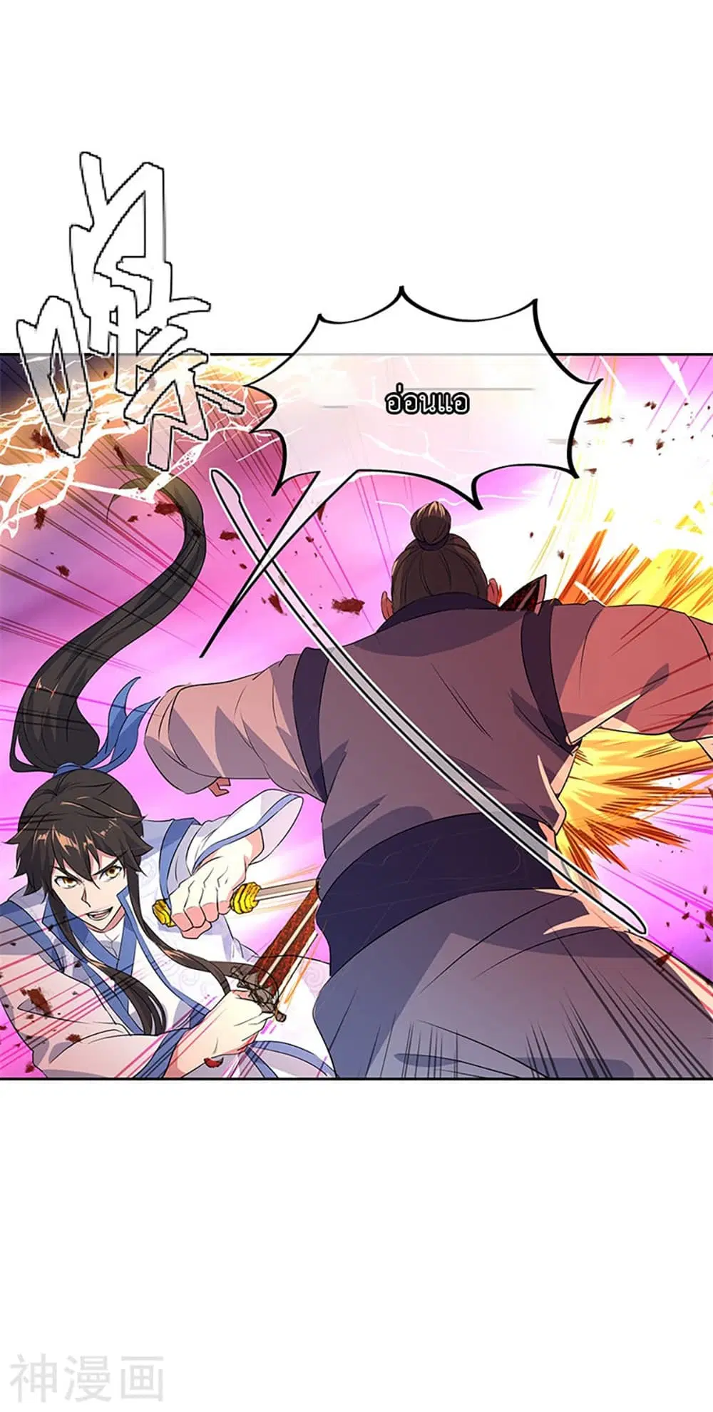 Peerless Battle Spirit (Tian Cang Zi Dongman) ตอนที่ 190 หน้า 13