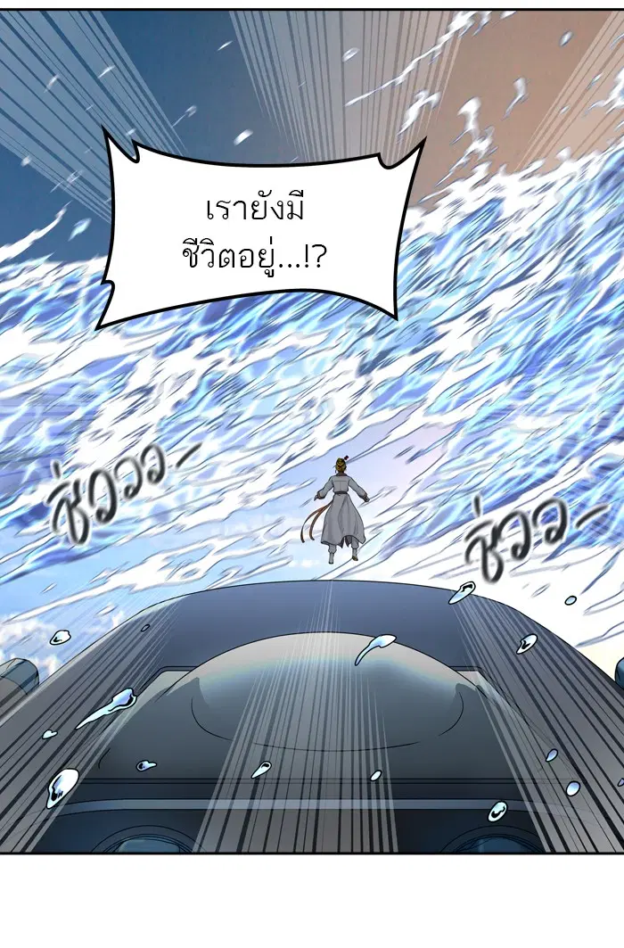 Tower of God ตอนที่ 406 หน้า 52