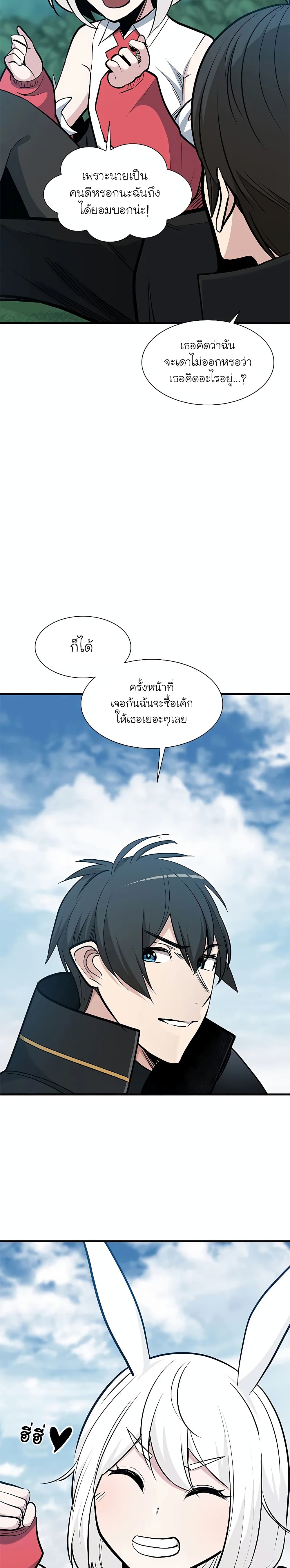 The Tutorial is Too Hard โลกฝึกสอนสุดโหดร้าย ตอนที่ 68 หน้า 28