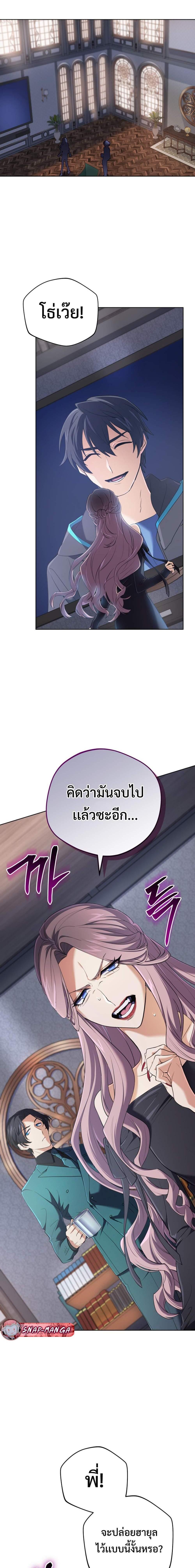 The Return of the Mythical Archmage การกลับมาของจอมเวทย์ระดับตำนาน ตอนที่ 14 หน้า 2