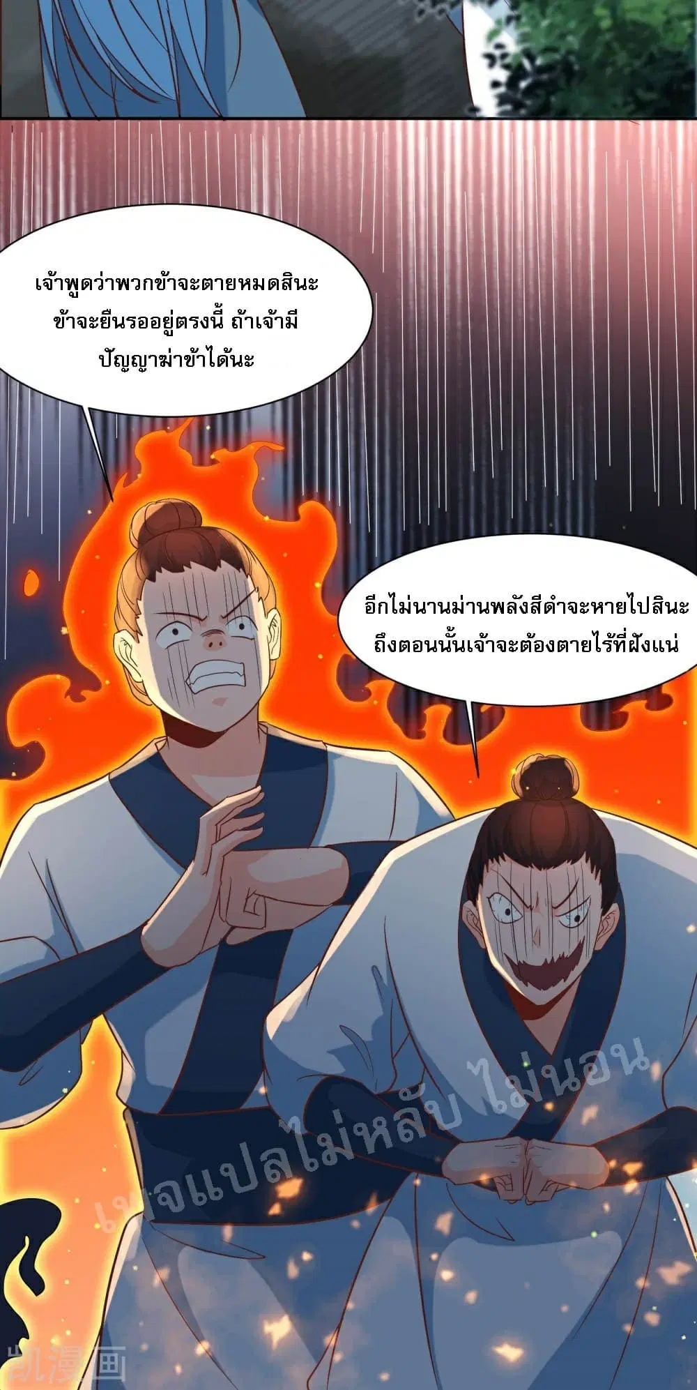 My Harem is All Female Students ตอนที่ 29 หน้า 13