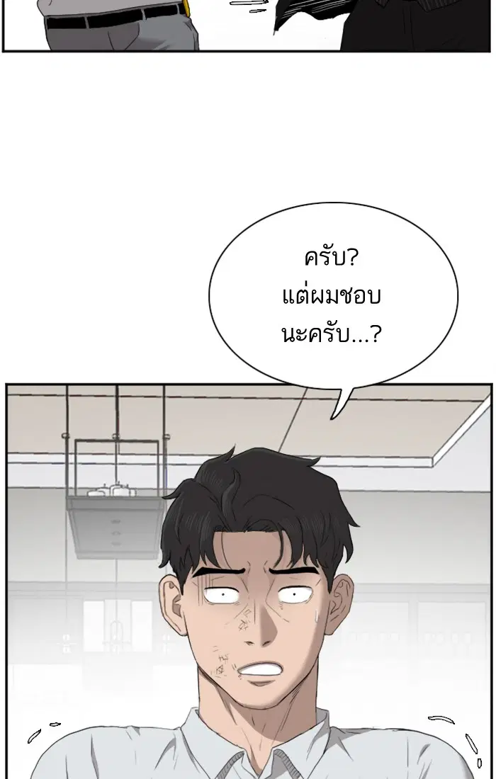 Bad Guy ตอนที่ 27 หน้า 93