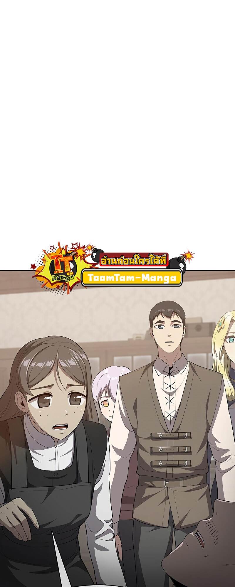 The Strongest Chef in Another World เชฟพันธุ์แกร่งในต่างโลก ตอนที่ 25 หน้า 15