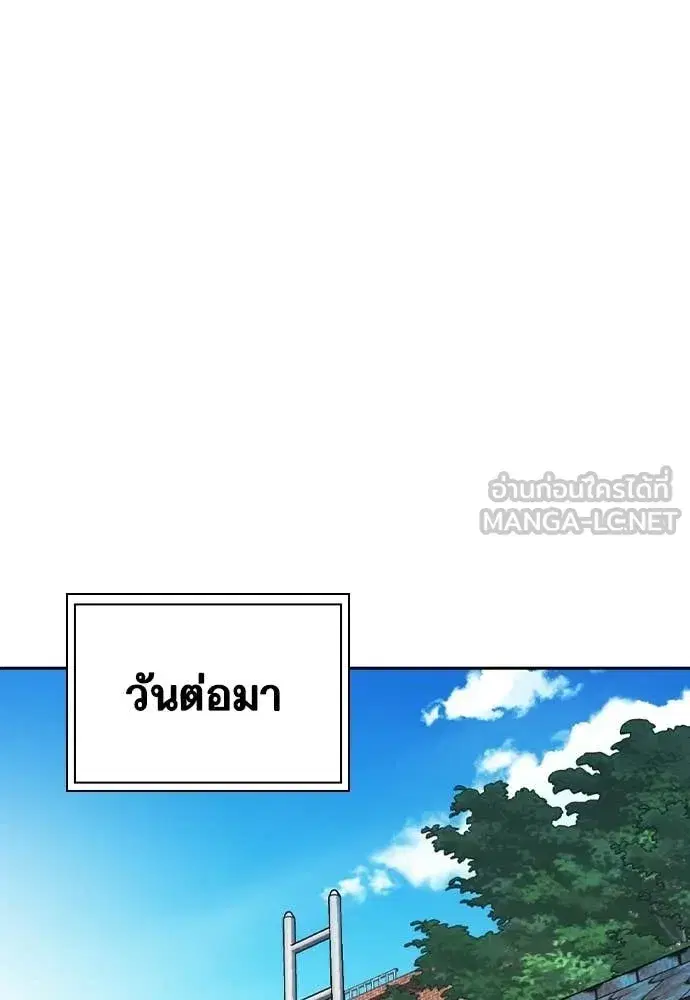 Study Group ตอนที่ 306 หน้า 82