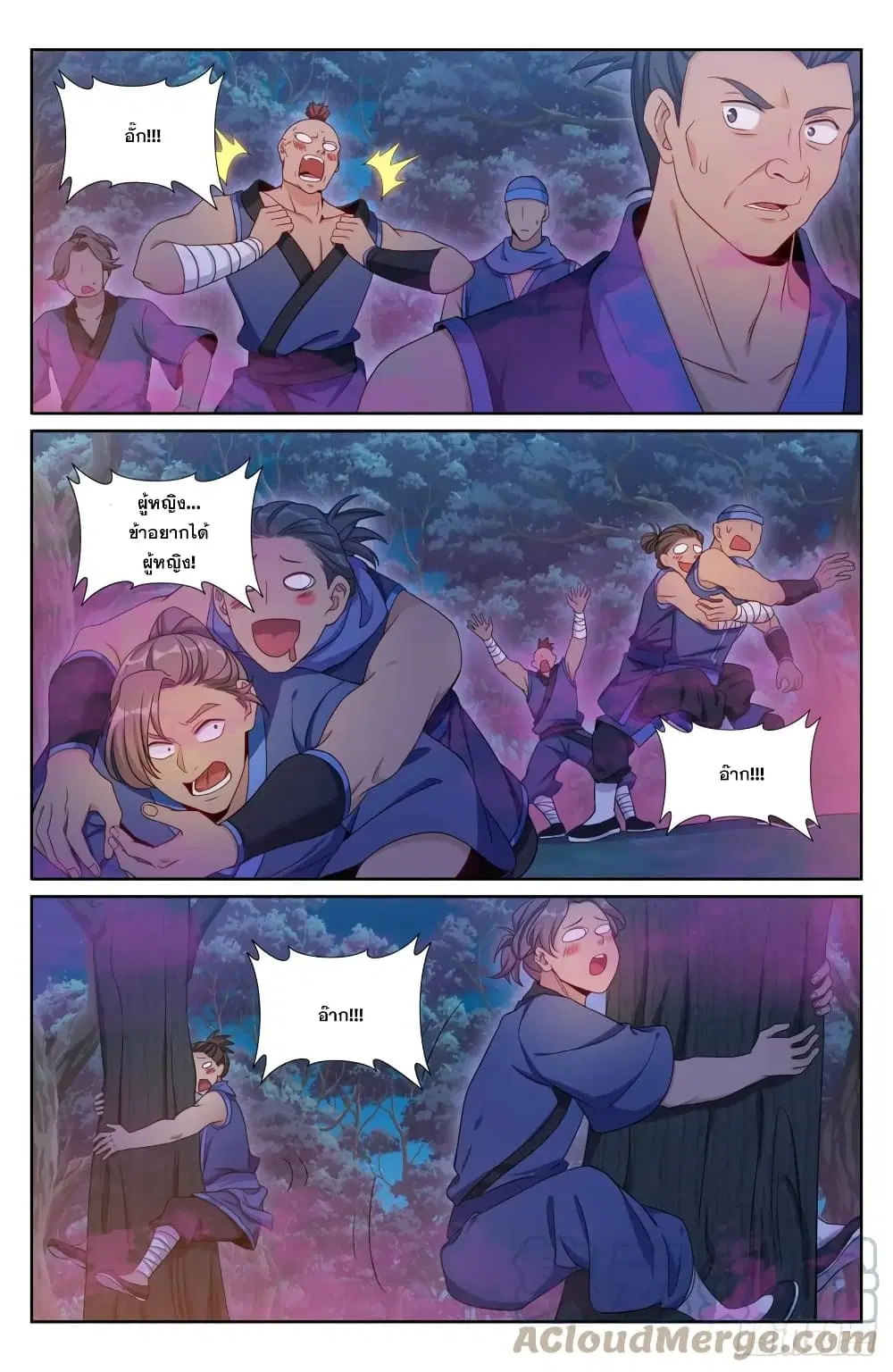 Nightwatcher ตอนที่ 174 หน้า 11