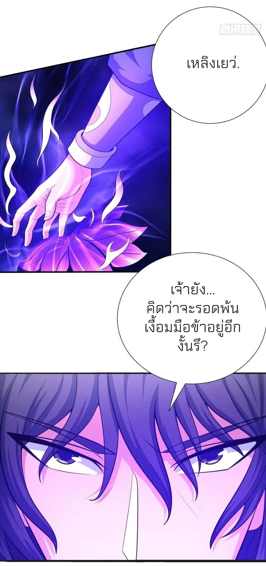God of Martial Arts ตอนที่ 452 หน้า 30