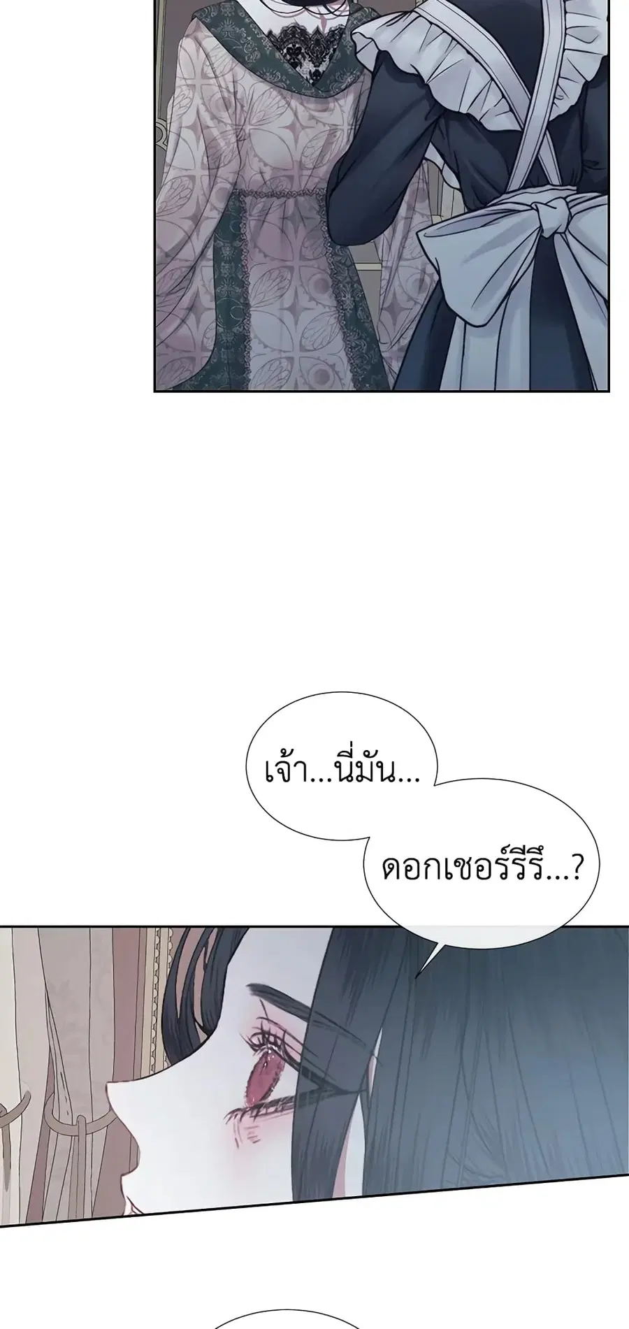 Becoming The Villain’s Family ตอนที่ 9 หน้า 36