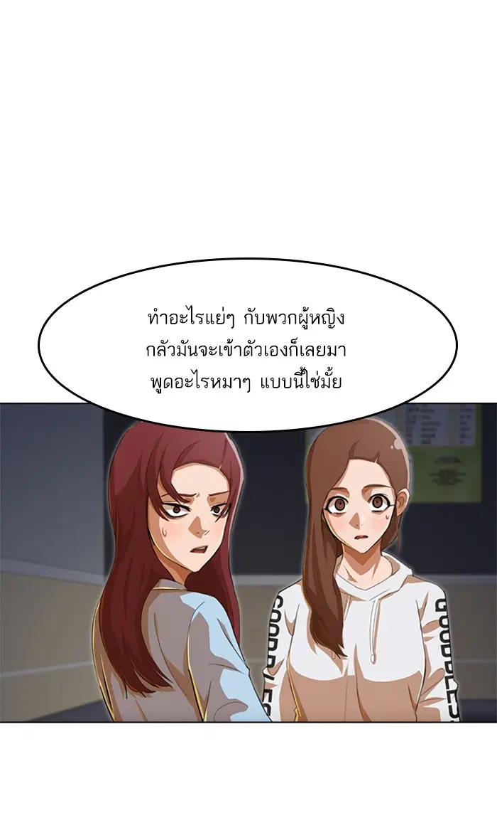 Random Chat ตอนที่ 77 หน้า 40