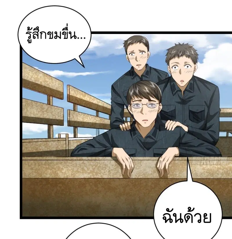 The First Order ตอนที่ 194 หน้า 26