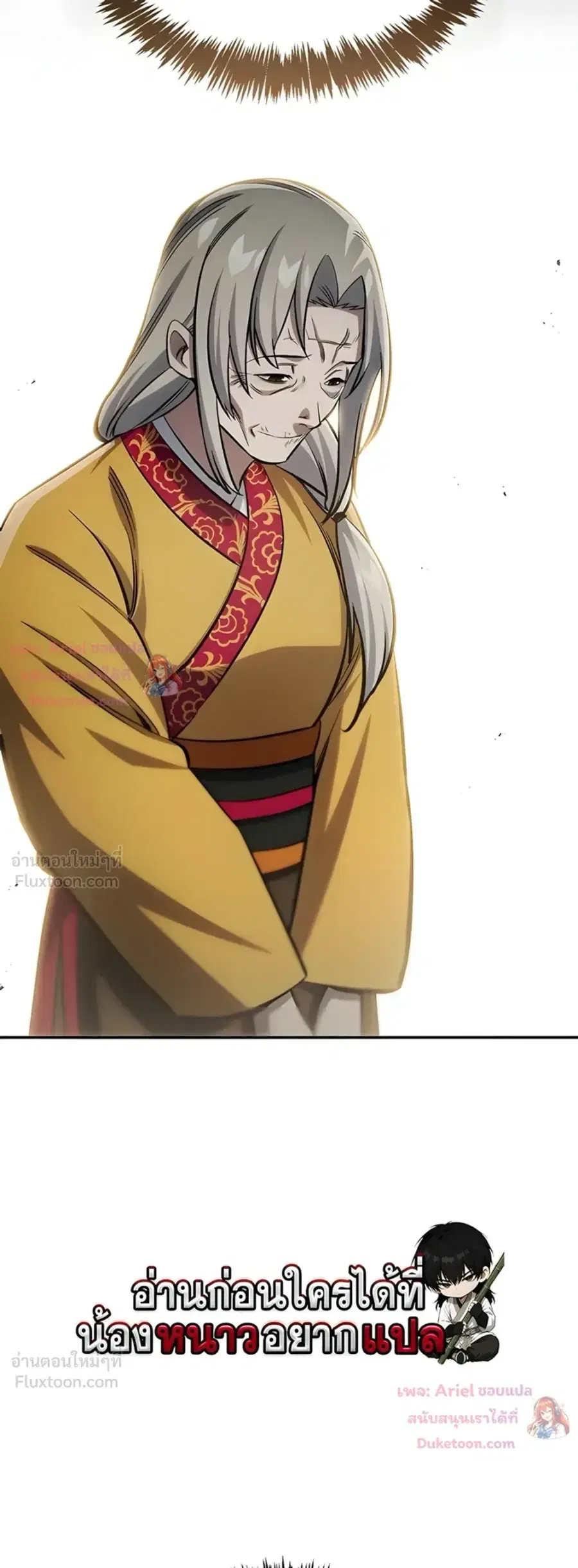 Heavenly Grand Archive’s Young Master ตอนที่ 175 หน้า 5
