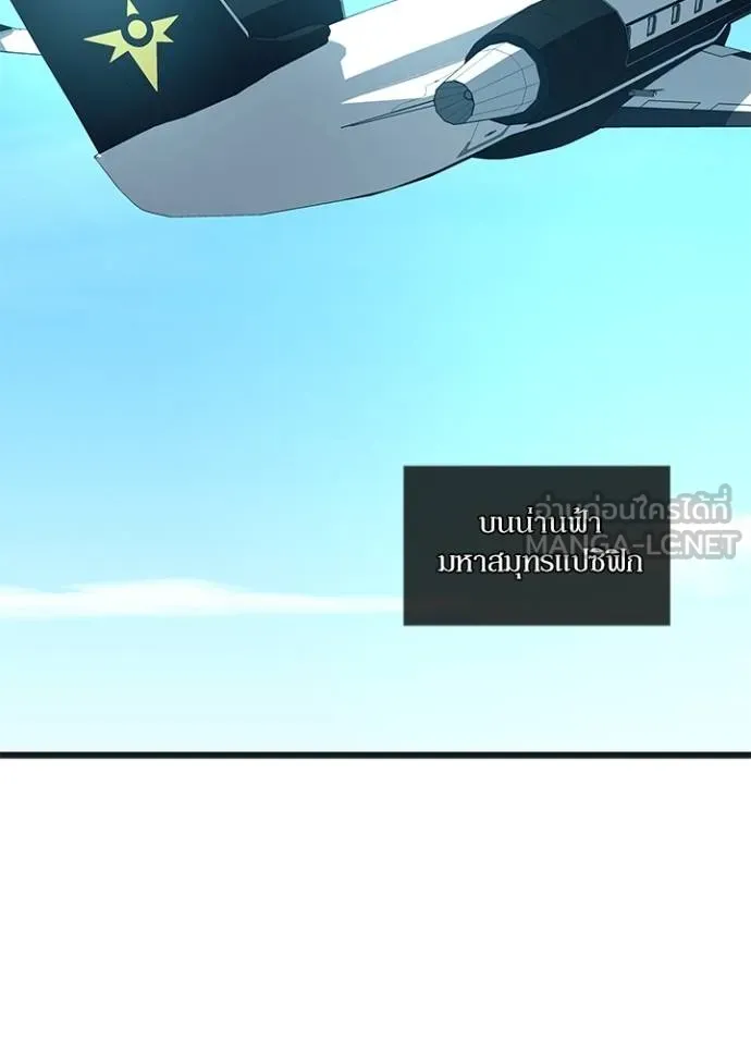 Villain to Kill ตอนที่ 171 หน้า 39