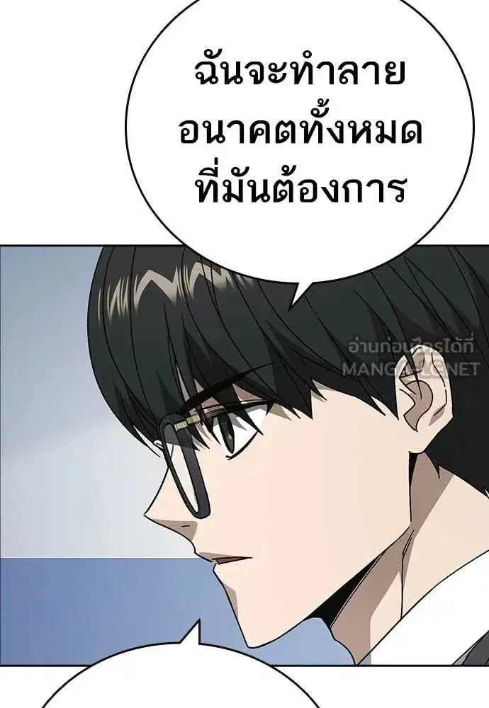 Study Group ตอนที่ 320 หน้า 58