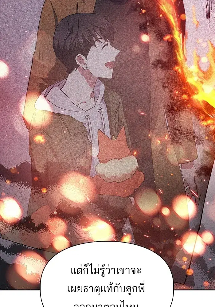 The S-Classes That I Raised (My S-Class Hunters) ตอนที่ 33 หน้า 46