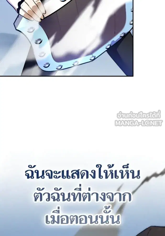 Return to Player ตอนที่ 192 หน้า 130
