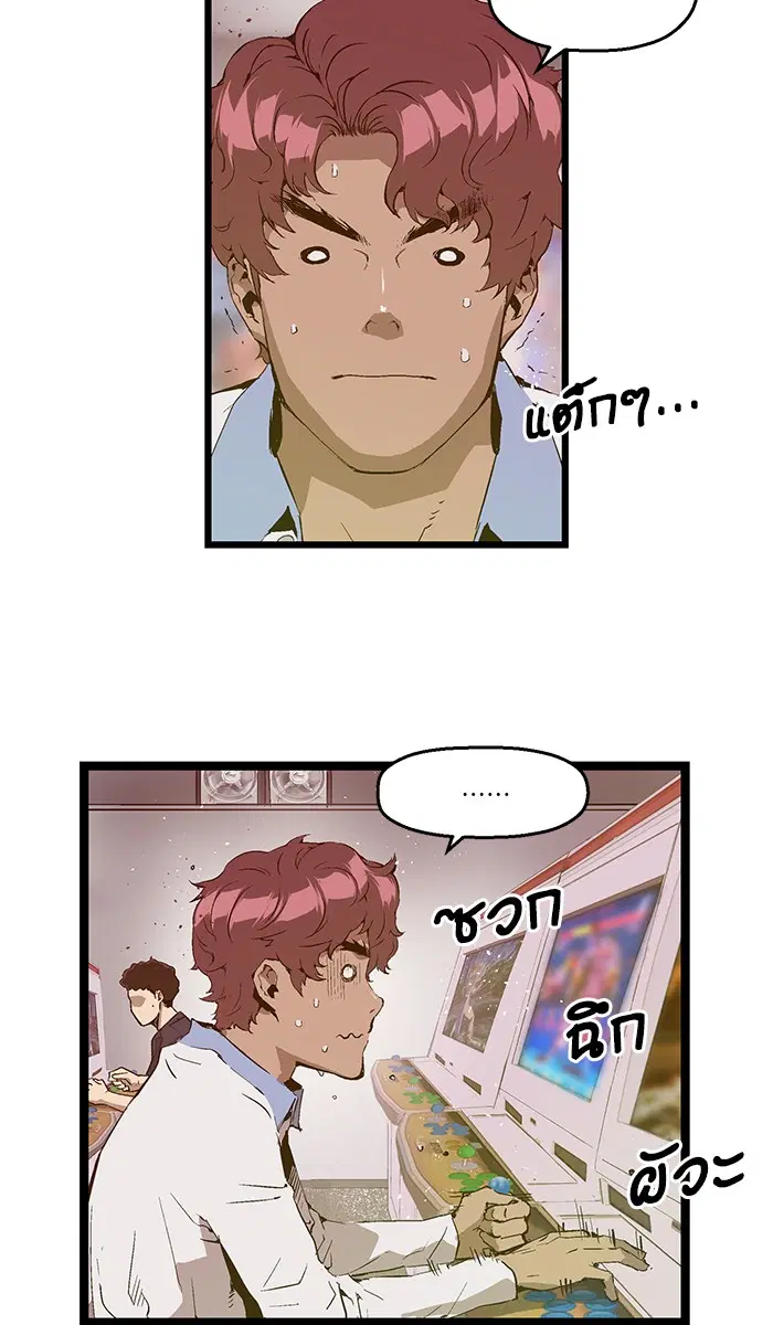 Weak Hero ตอนที่ 70 หน้า 17
