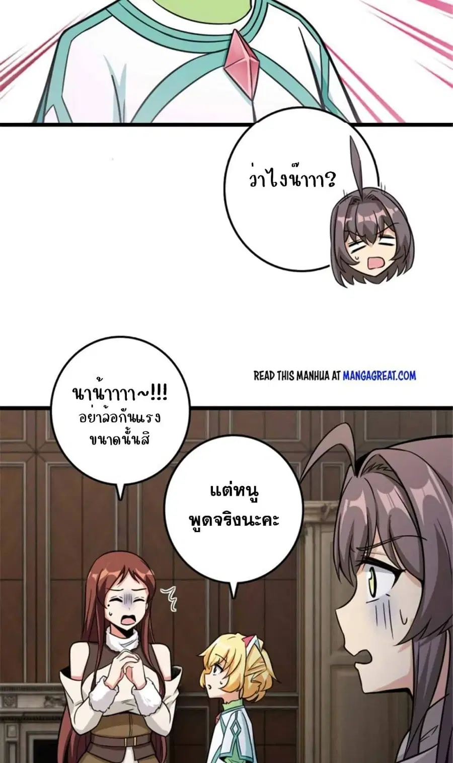 Release That Witch ตอนที่ 394 หน้า 22
