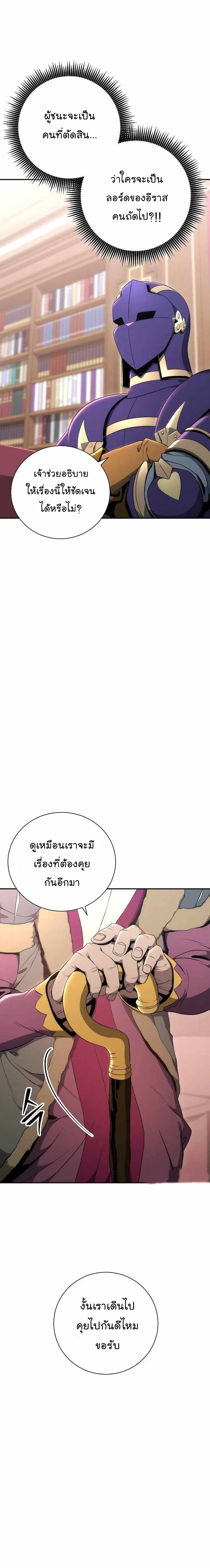 Skeleton Soldier ตอนที่ 166 หน้า 7