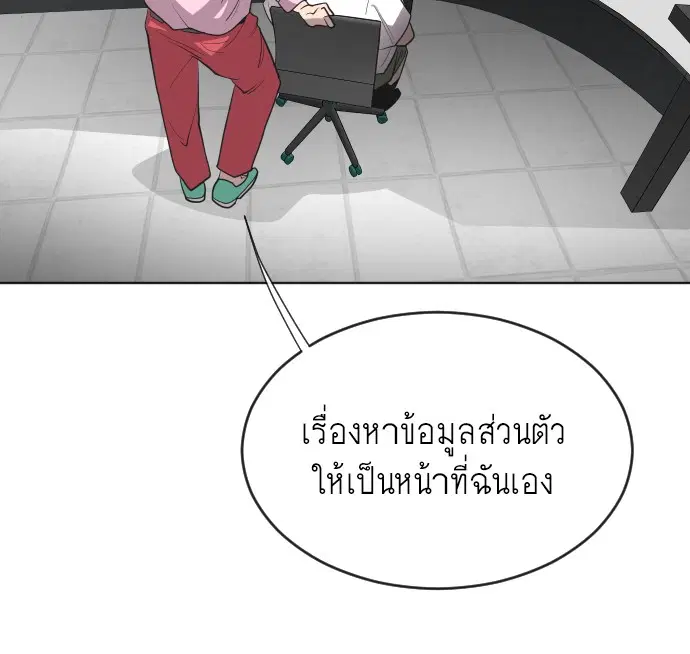 Superhuman Era ตอนที่ 44 หน้า 40