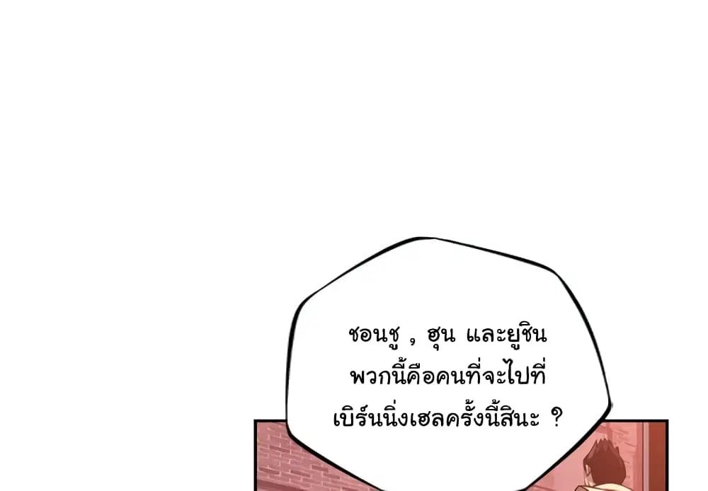 SuperNova ตอนที่ 130 หน้า 4