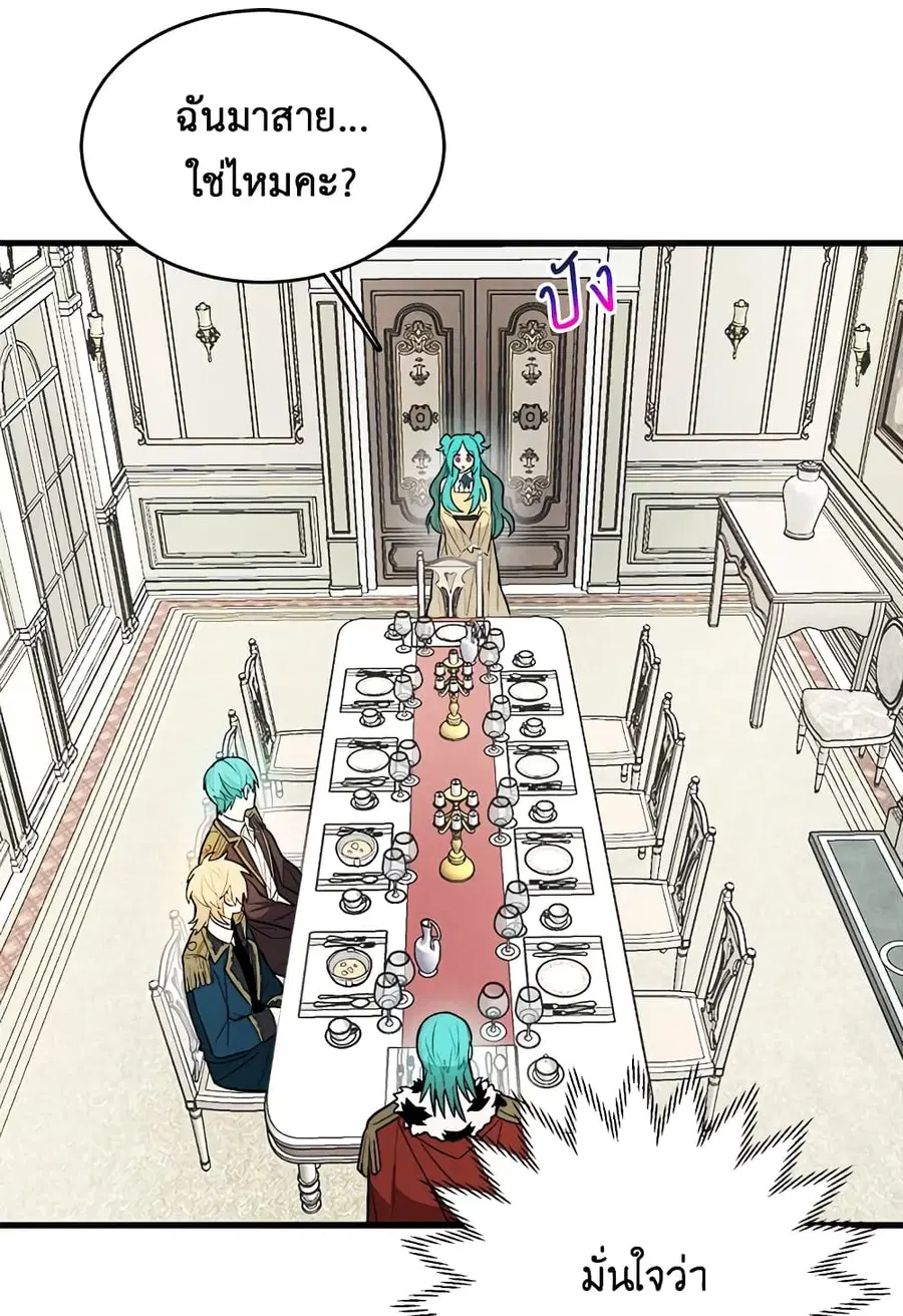 The Young Lady Is a Royal Chef ตอนที่ 16 หน้า 40
