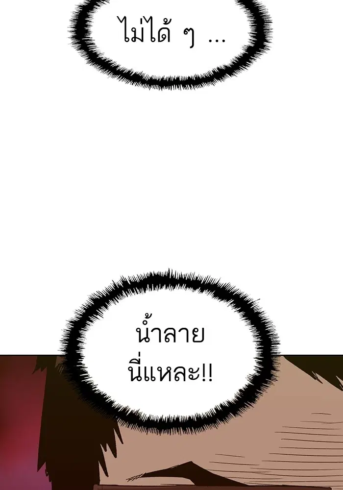 Weak Hero ตอนที่ 193 หน้า 49
