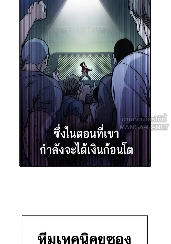 Study Group ตอนที่ 237 หน้า 150