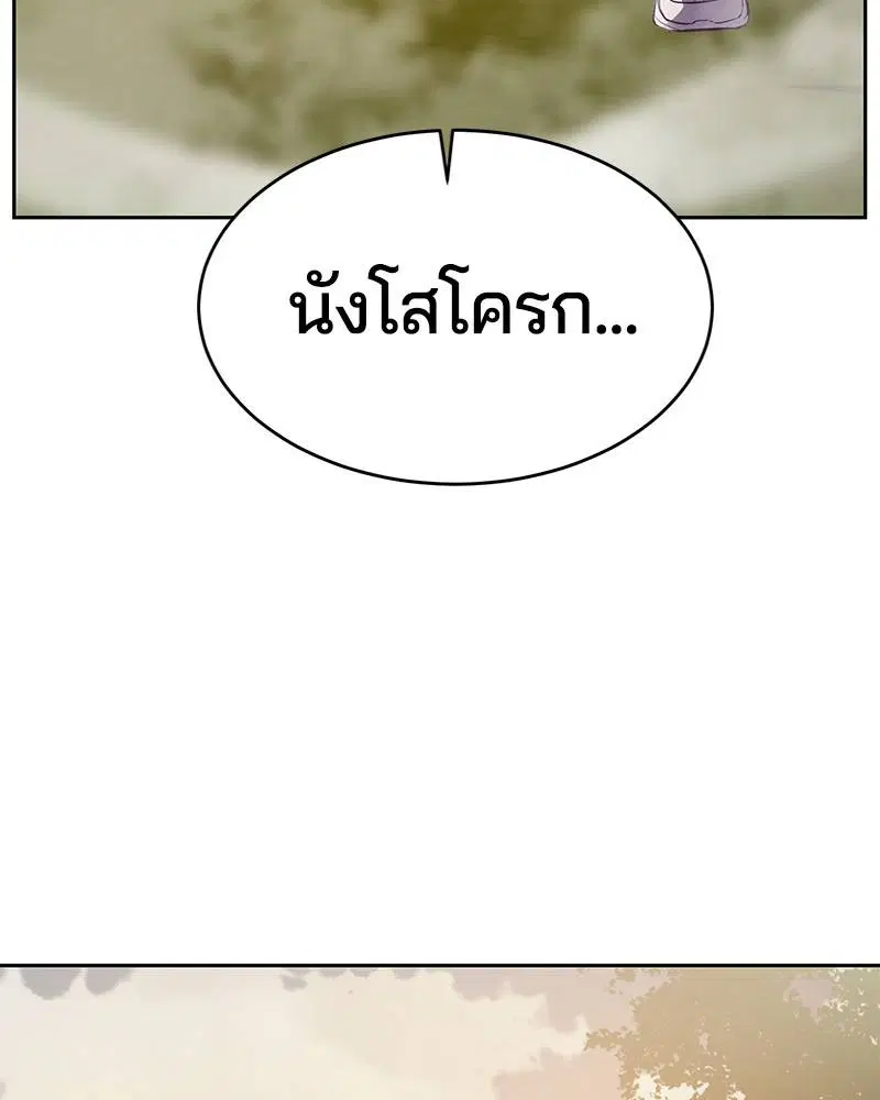 The Boy of Death ตอนที่ 113 หน้า 116