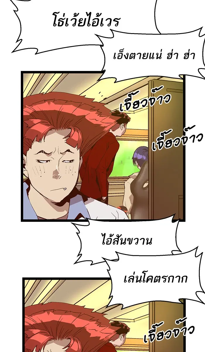 Weak Hero ตอนที่ 63 หน้า 48