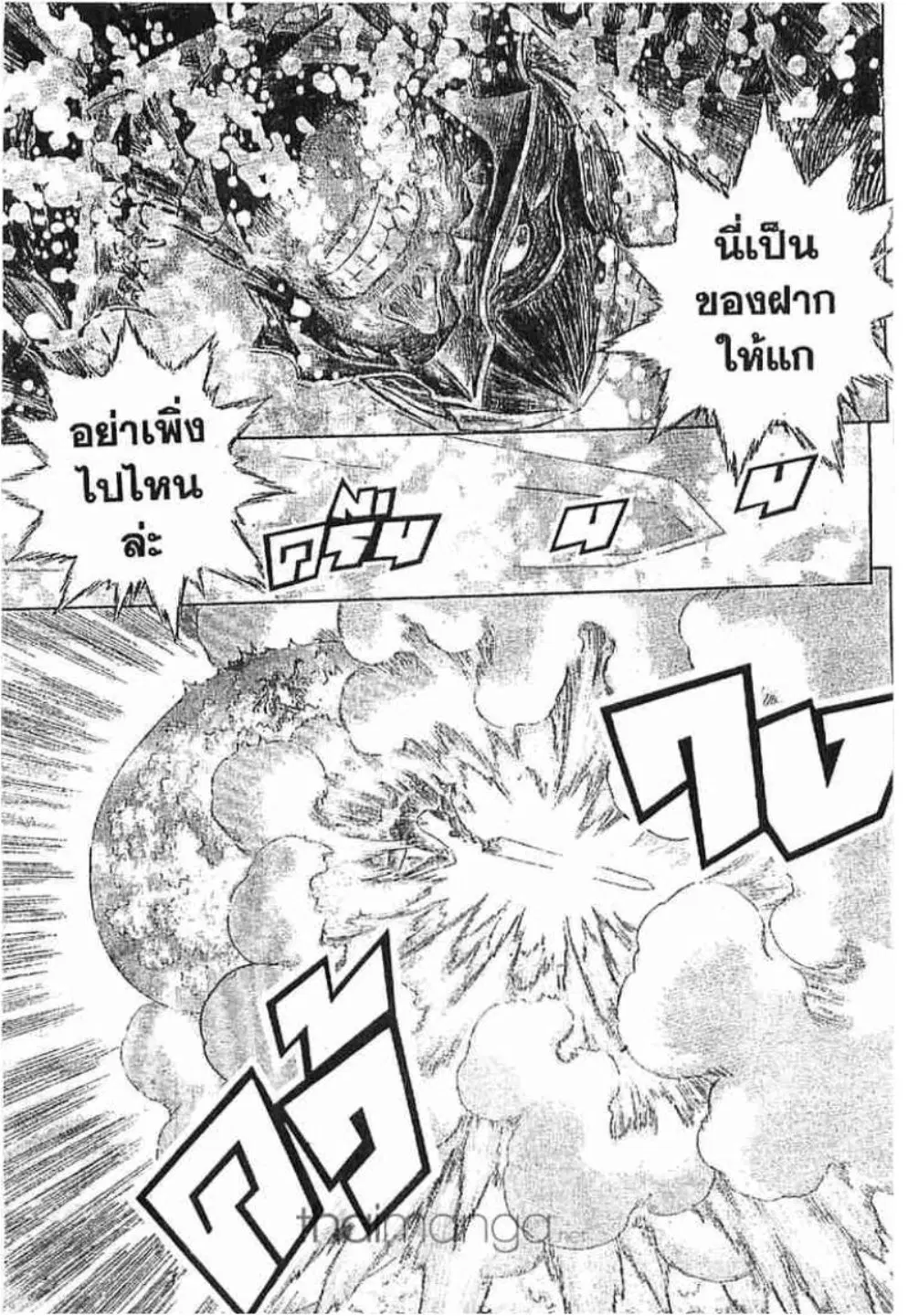 Berserk ตอนที่ 280 หน้า 21