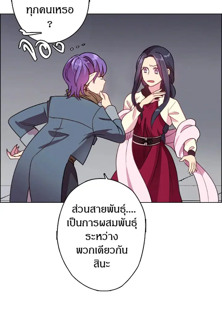 Satan’s Bride ตอนที่ 9 หน้า 16
