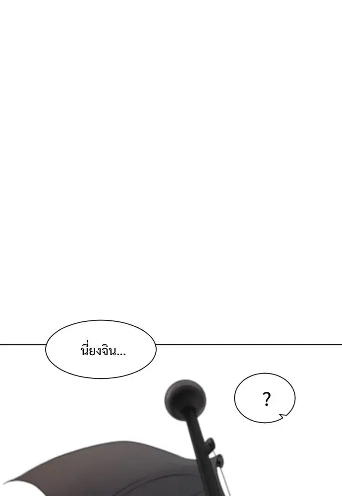 JAKDU ตอนที่ 2 หน้า 142