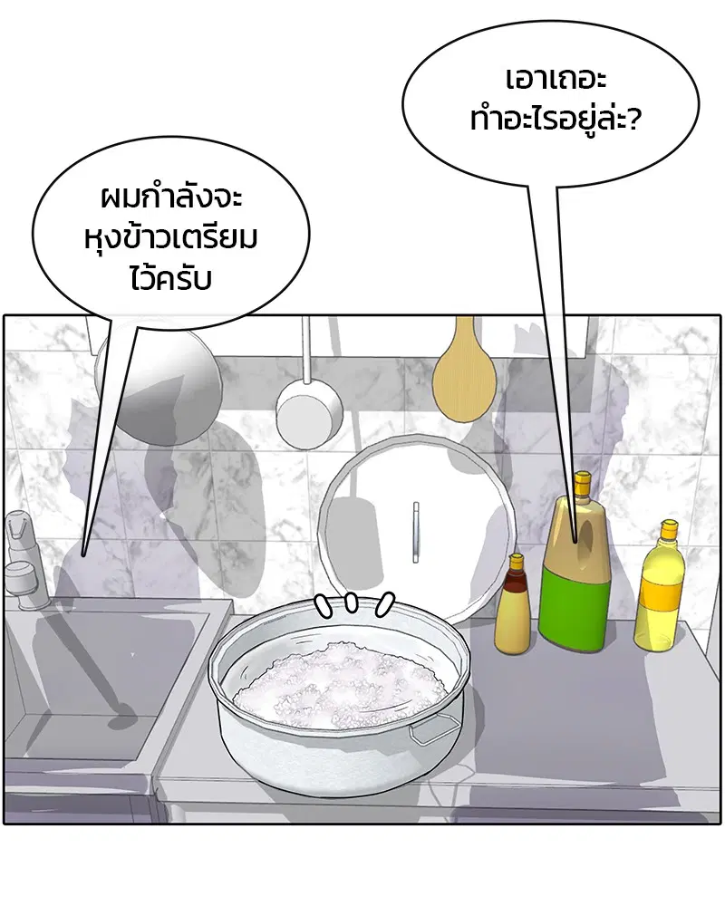 Kitchen Soldier ตอนที่ 5 หน้า 60