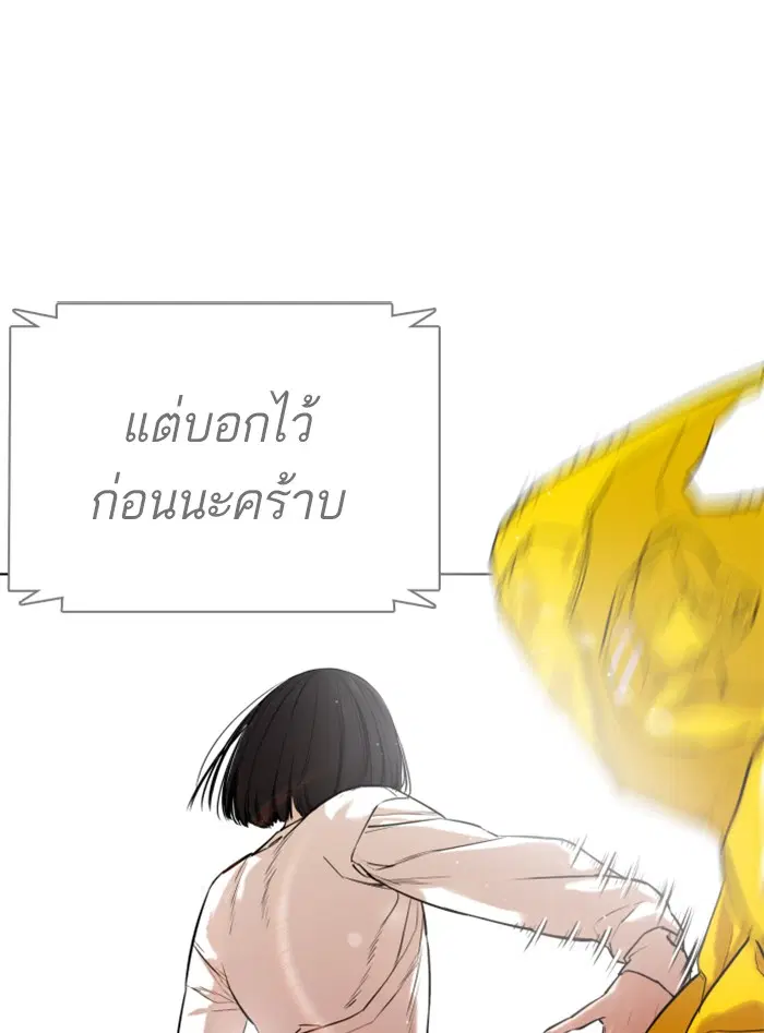 How to Fight ตอนที่ 16 หน้า 102