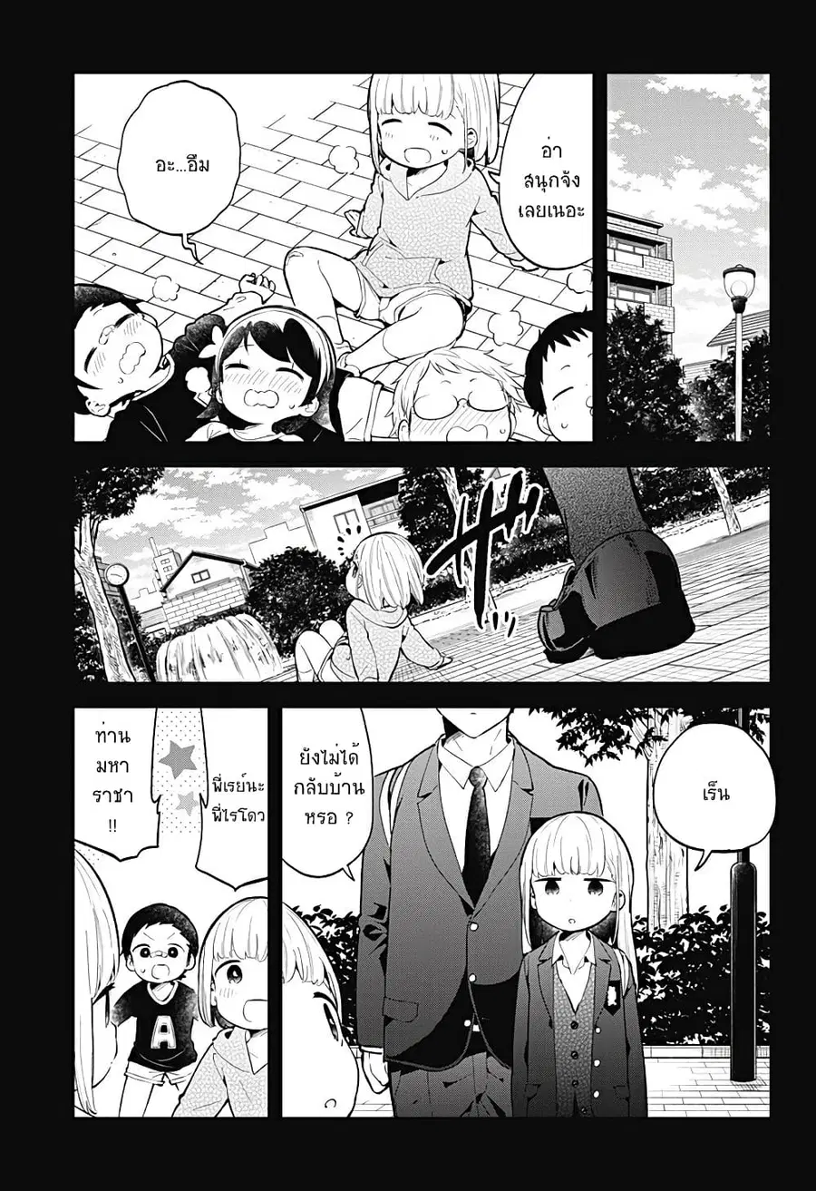 Aharen-san wa Hakarenai ตอนที่ 119 หน้า 13