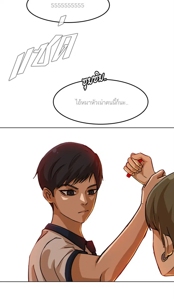 Random Chat ตอนที่ 60 หน้า 138