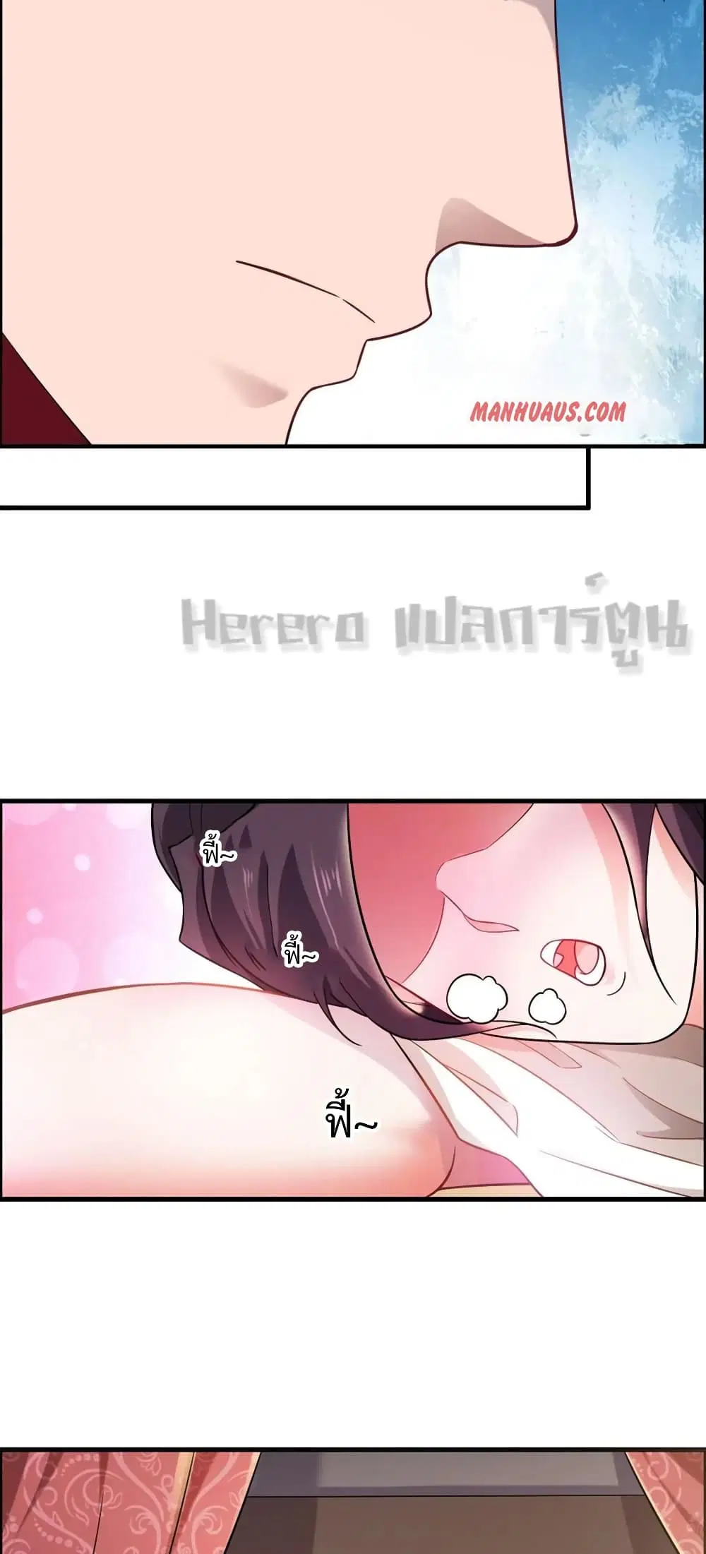 Super Warrior in Another World ตอนที่ 161 หน้า 9