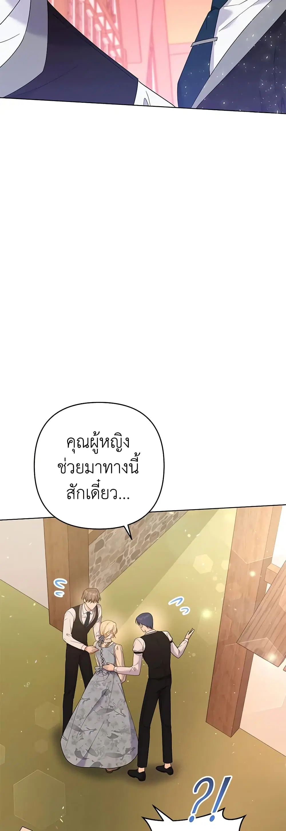 What It Means to Be You ตอนที่ 46 หน้า 52