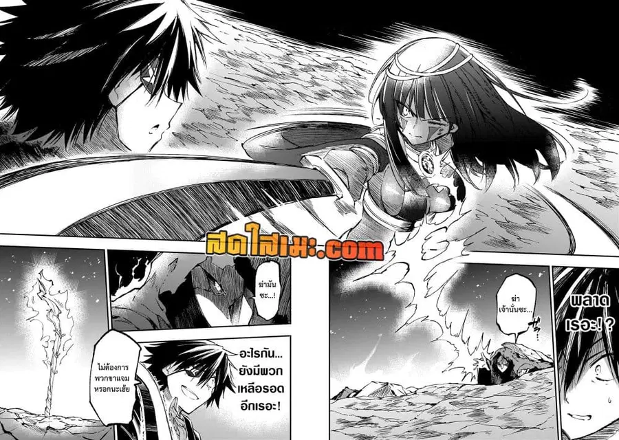 Hitoribocchi no Isekai Kouryaku ตอนที่ 175 หน้า 6